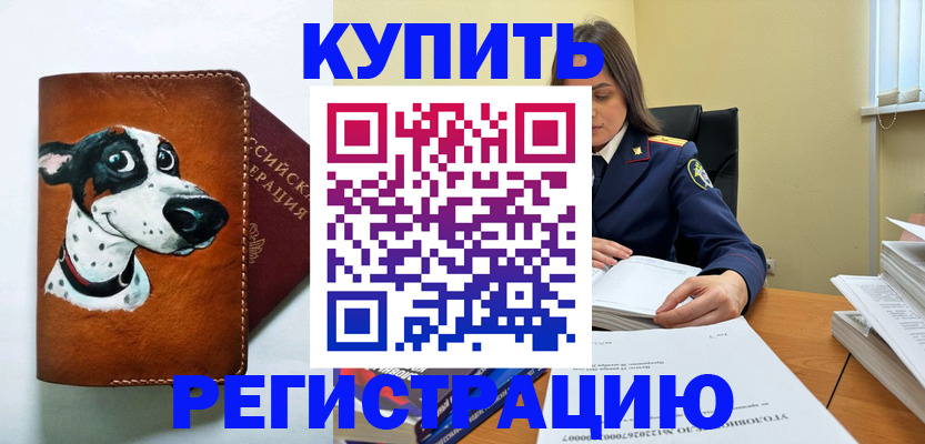 временная регистрация для всех в Сочи