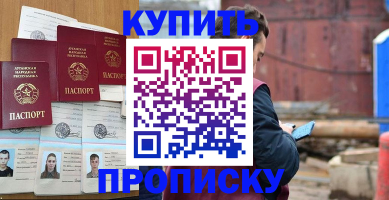временная регистрация гарантия в Сочи