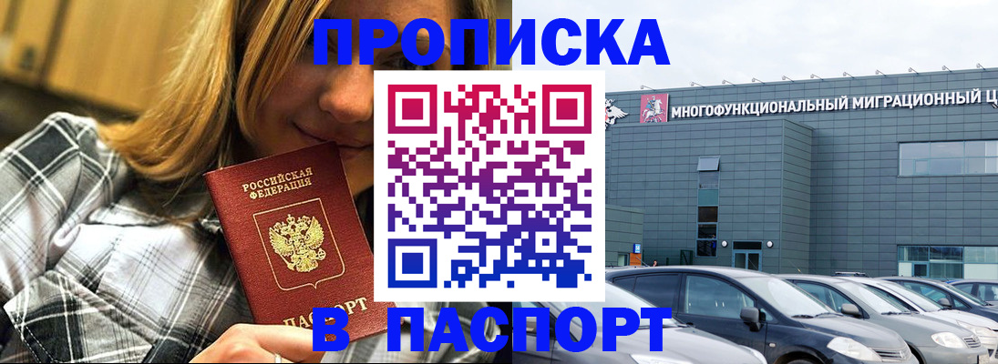 найти адрес прописки в Сочи